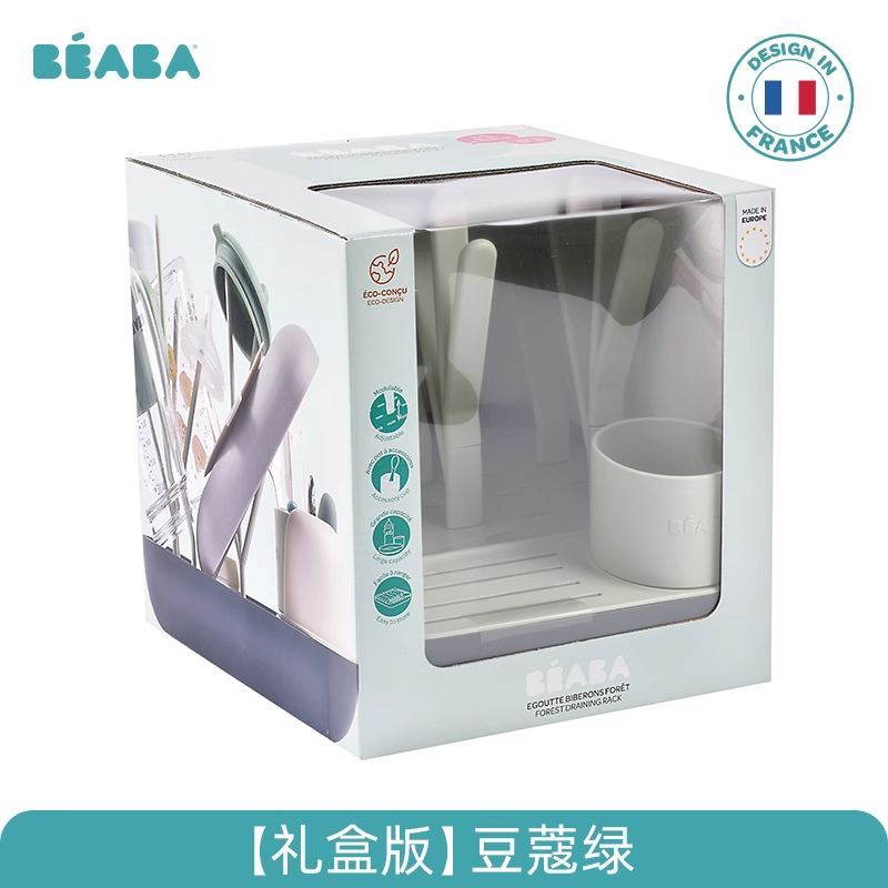 森林系 环保奶瓶餐具晾干架