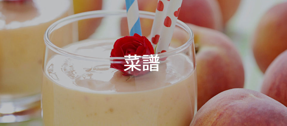 菜谱