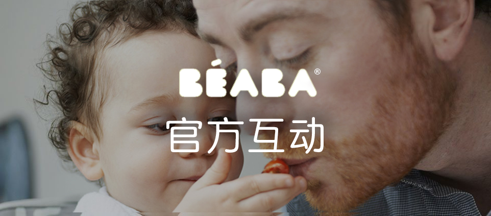 辅食课程招募